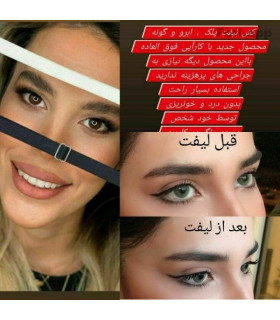کش لیفت صورت لیفت چشم و ابرو و گونه