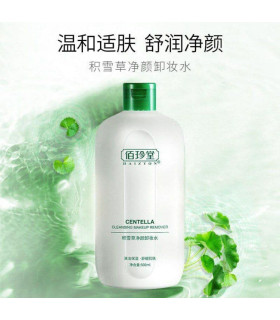 ريمور آرايش پاكن و اب رسان برند BAIZTON