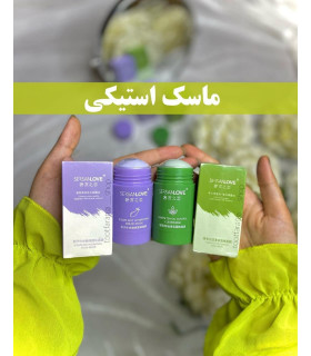 ماسک های استیکی از برند Sersanlove