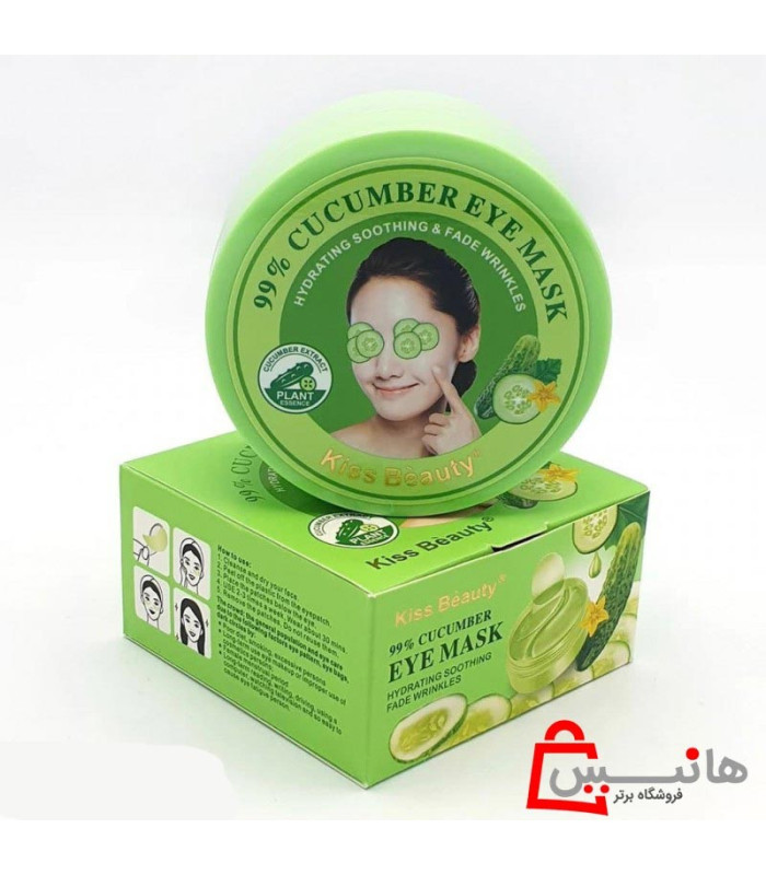 پچ دور چشم برند کیس بیوتی KISS BEAUTY پچ دور چشم برند کیس بیوتی KISS BEAUTY