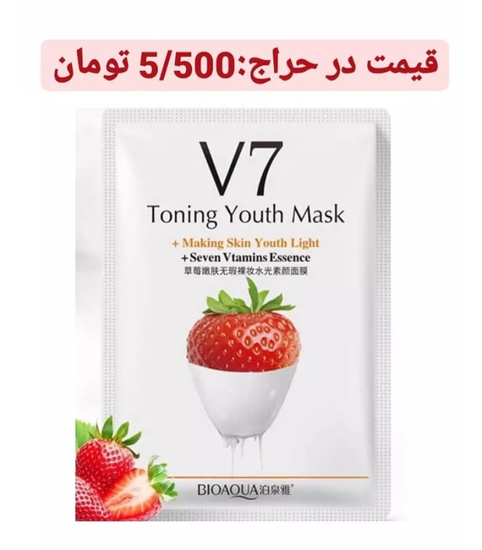 ماسک ورقه ای هفت ماسک ورقه ای هفت