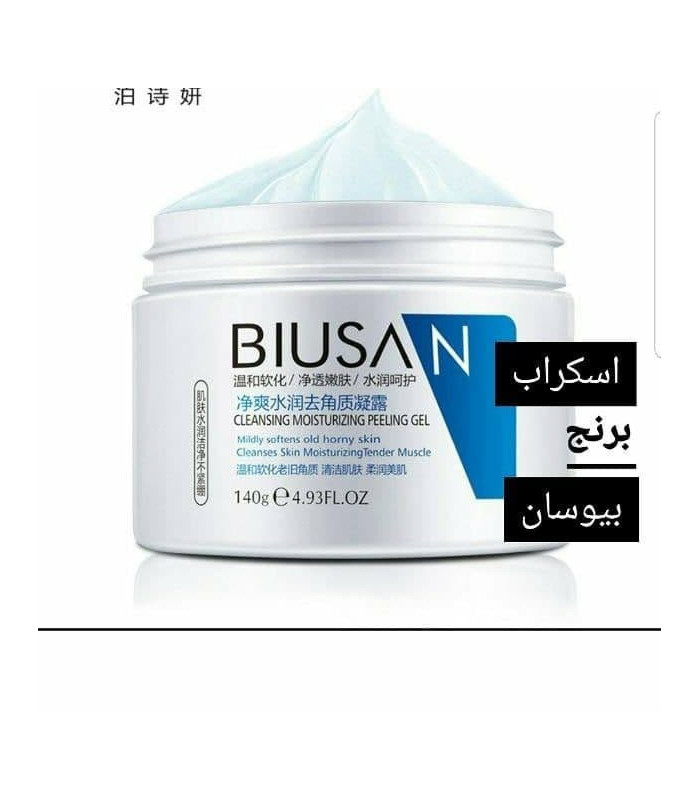 اسکراب برنج از برند بیوسان اسکراب برنج از برند بیوسان