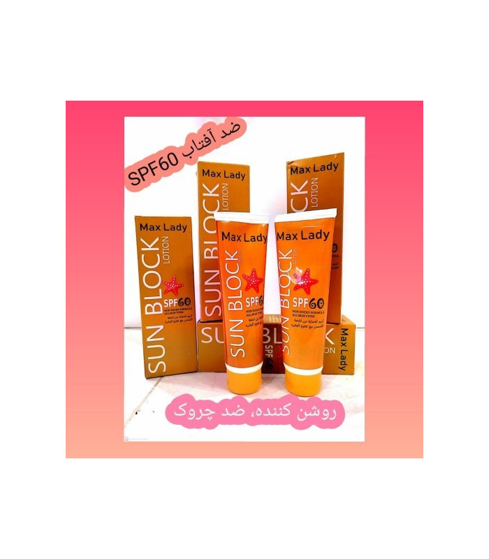 ضد افتاب مکس لیدی SPF60 ضد افتاب مکس لیدی SPF60