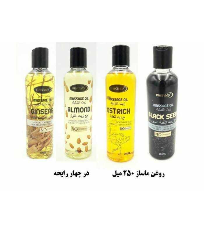 روغن ماساژ بدن مکس لیدی MAX LADY روغن ماساژ بدن مکس لیدی MAX LADY