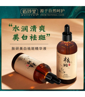 سرم سفید کننده و ضد لک بایزتون کد BZT54819