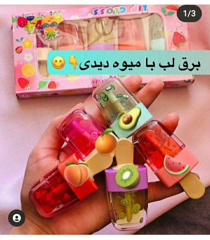برق لب با میوه برند مجیک برق لب با میوه برند مجیک