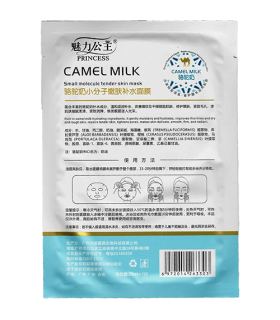 ماسک ورقه ای شیر شتر پرنسس