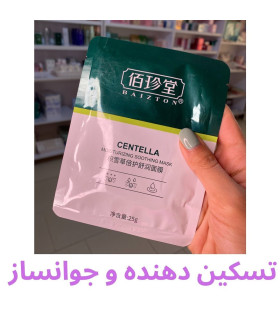 ماسک ورقه ای تسکین دهنده سنتلا BAIZTON BAIZTON moisturizing soothing mask