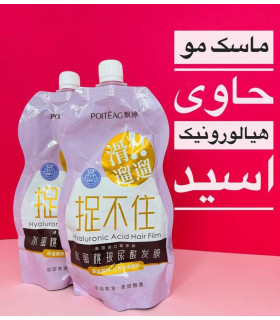 ماسک مو ساندیسی هیالورونیک اسید صورتی
