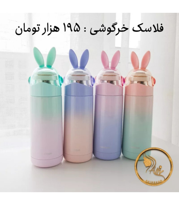 فلاسک 304 فلاسک 304
