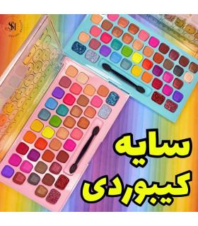 پالت سایه کیبوردی