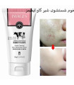 فوم شستشو شیر گاو ایمیج 10 خرداد 1402