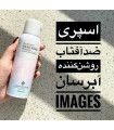اسپری ضد آفتاب و روشن کننده انار ایمیجز 20 شهریور