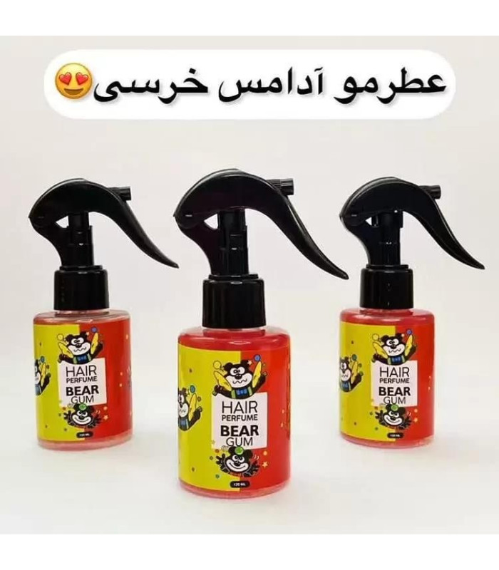 عطر مو آدامس خرسی