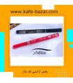 خط چشم ماژیکی سوپر مات آرت اسکین