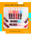 تینت لب عمده مجیک طرح کیتی
