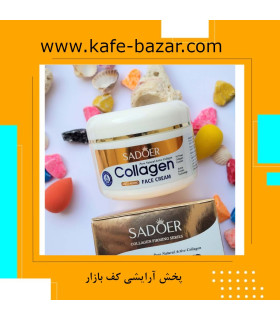 کرم کاسه ای صورت کلاژن سادور کد SD44555