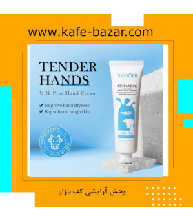 پخش عمده کرم شیر گاو سادور sd88548