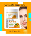 کرم صورت ضد جوش عصاره زردچوبه سادور SD88906