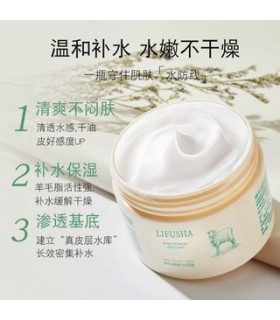 کرم مرطوب کننده روغن گوسفند لیفوشا