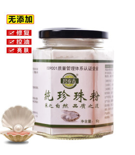 پودر خالص مروارید 50گرمی کره ای