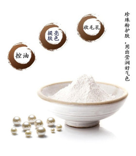 پودر خالص مروارید 50گرمی کره ای