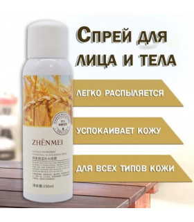 اسپری ابرسان گندم