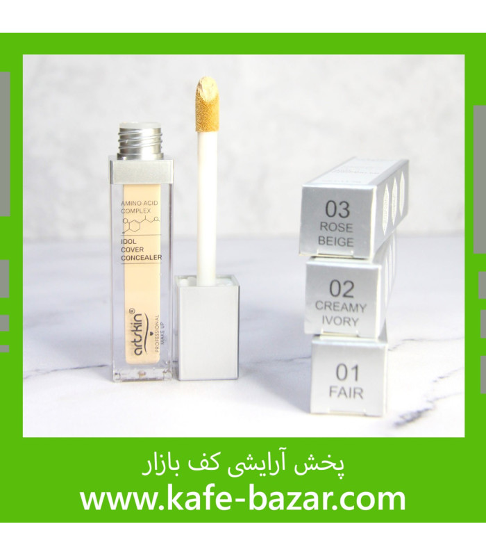 قیمت کانسیلر آرت اسکین اصل