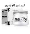 کرم شیر گاو ایمیجز