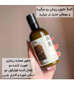 شامپو ضدریزش مو رزماری بیواکوا اصل