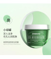 ماسک صورت گچی چای سبز پاکسازی صورتZHIDUO