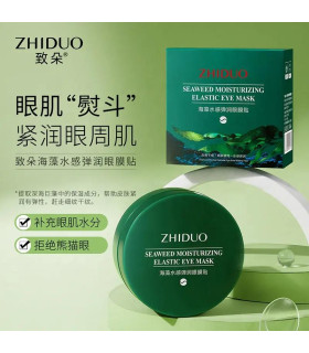 پچ زیر چشم جلبک دریایی ZHIDUO