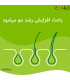 کپسول پریورین بایر آلمانی اصل (Priorin Kapseln)
