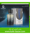 عطر ادکلن جانوین ایو سن لوران لهوم لیبر