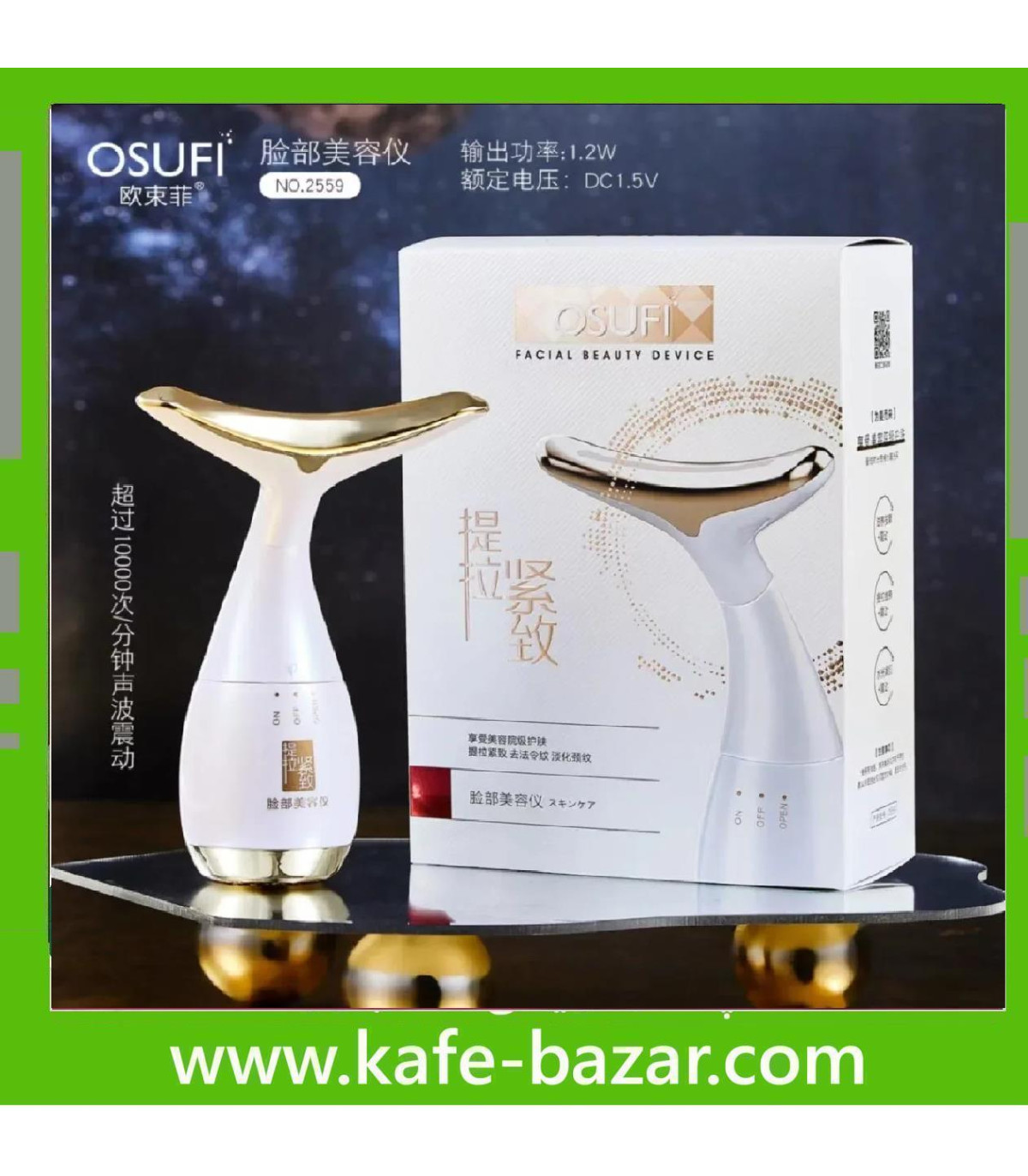 دستگاه-ماساژور-گردن-و-صورت-osufi.jpg