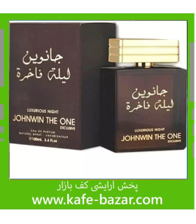 ادکلن مردانه JOHNWIN THE ONE لیله فاخره