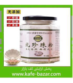 پودر مروارید خالص