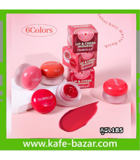 تینت کرمی لب و گونه مات OLIBOLLA