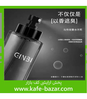 دئودورانت عطر اسپری آبی مردانه GINBI