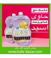 ماسک مو ساندیسی هیالورونیک اسید صورتی