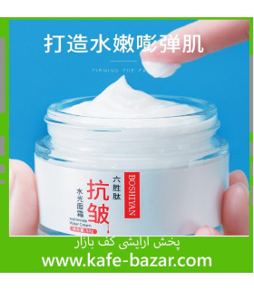 کرم آبرسان قوی BOSHIYAN