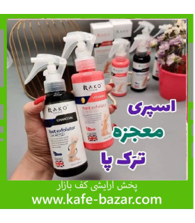 اسپری ترک پا راکو اورجینال