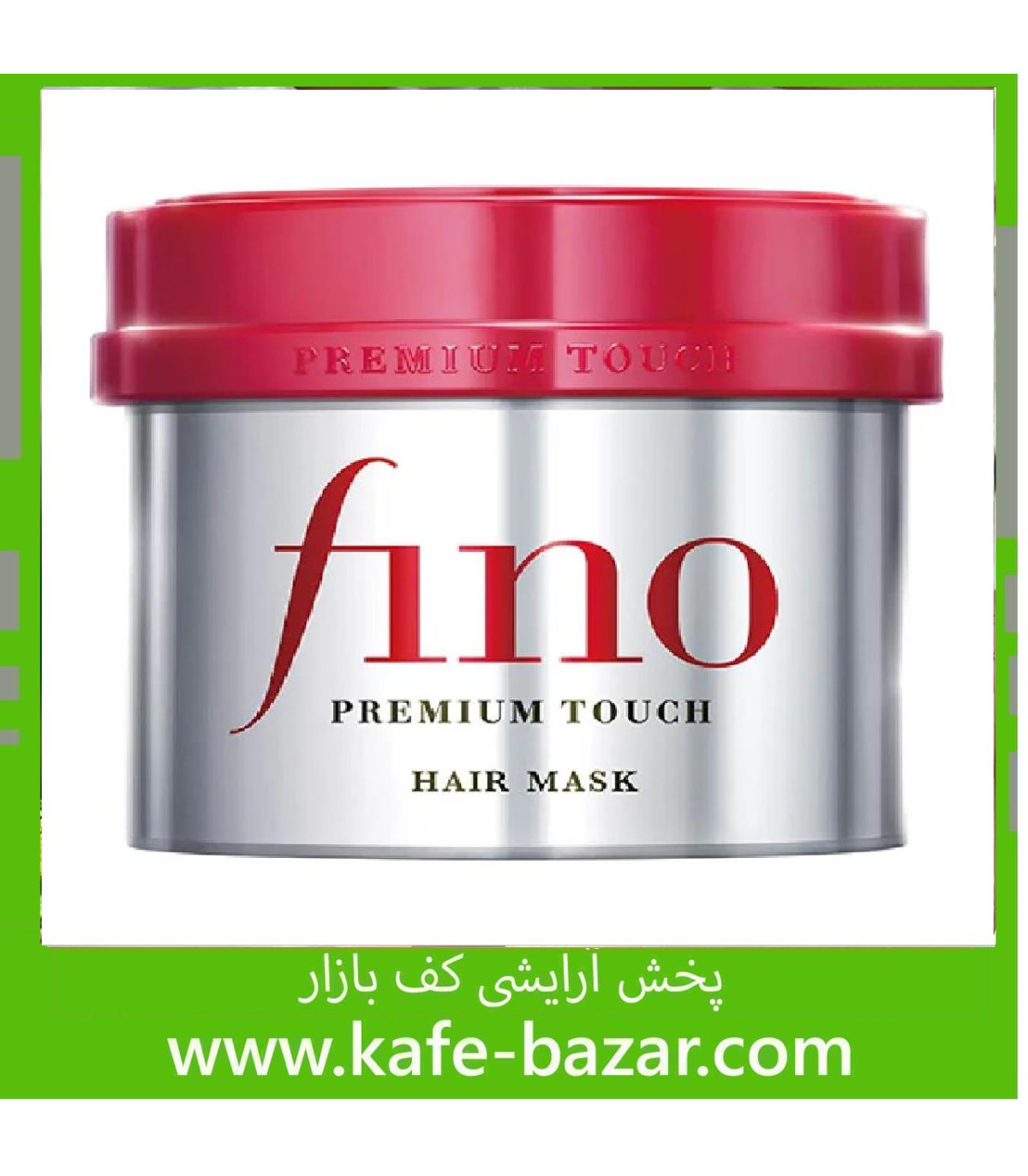 ماسک ترمیم کننده مو فینو پریمیوم تاچ شیسیدو Fino Hair Mask