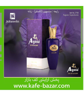 عطر ادکلن زنانه سوسپیرو اکسنتو جانوین آیسا اکسنت (Johnwin Sospiro Accento) حجم 100 میل