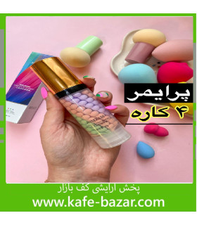 پرایمر رنگین کمانی TUZ