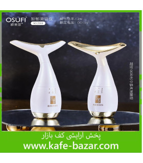 ماساژور لیفت و سفت کننده صورت و گردن ویبراتور OSUFI