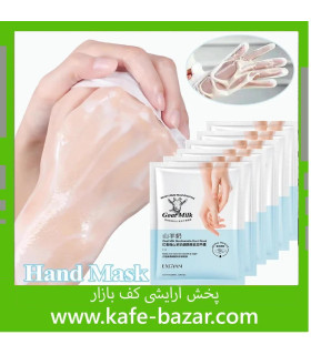 ماسک دست ورقه ای شیر بز کوهی