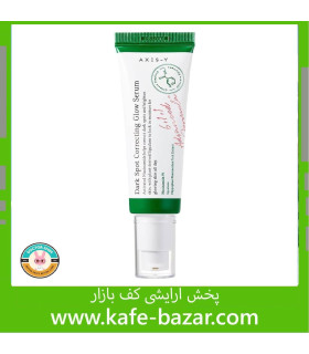 سرم ضد لک و ضد جوش اکسیس وای دارک اسپات اصل