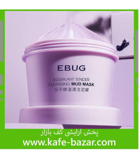 ماسک گچی بادمجان ایباگ