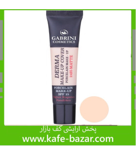 کرم پودر مات ٢٤ ساعته درما گابرینی اصل